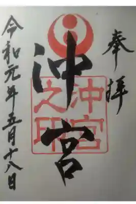 令和元年５月１８日参拝