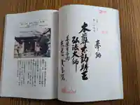 貴宝院(岐阜県)