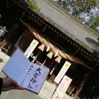 大宮神社(熊本県)