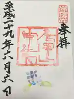 唐澤山神社(栃木県)