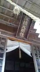 諏訪神社の建物その他