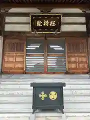 総持院(神奈川県)