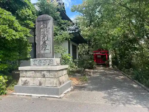 西船玉稲荷神社(新潟県)