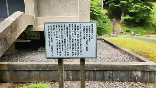 黒石寺(岩手県)