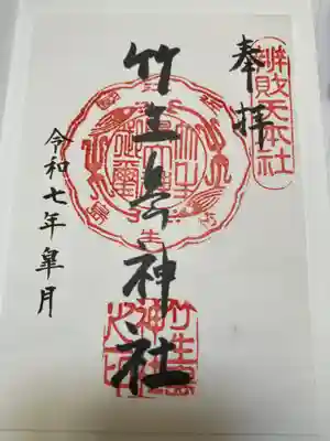 竹生島神社（都久夫須麻神社）(滋賀県)