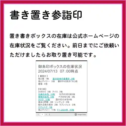 隨願寺(三重県)