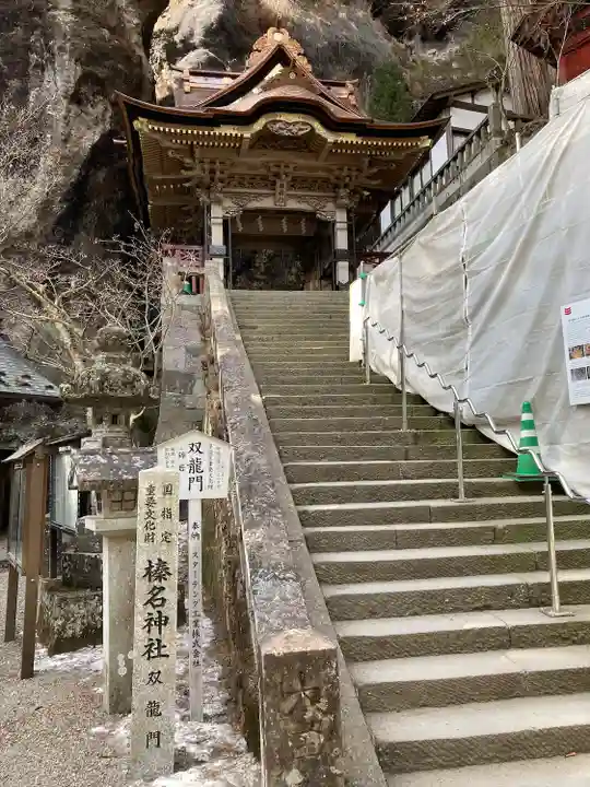 榛名神社(群馬県)