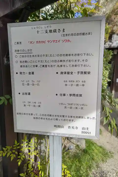 普光寺のその他建物