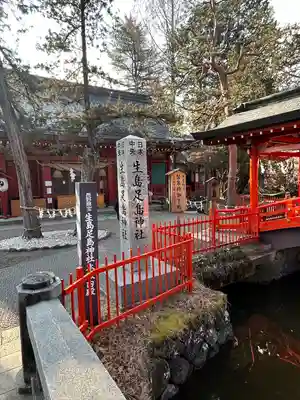 生島足島神社(長野県)