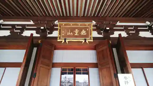 伝通院のその他建物