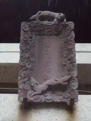 被官稲荷神社のその他建物