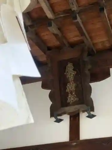 庚申神社(埼玉県)