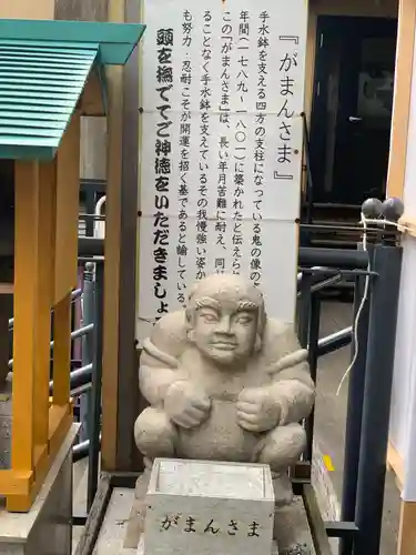 菊名神社の像