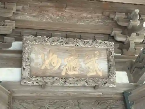 龍口寺の{uncategorized: "未分類", other: "その他", undefined: "問題あり", building: "その他建物", grave: "お墓", sacred_gate: "鳥居", guardian: "狛犬", statue: "像", buddha: "仏像", history: "歴史", nature: "自然", garden: "庭園", animal: "動物", pagoda: "塔", temizu: "手水舎", mountain_gate: "山門・神門", sanctuary: "本殿・本堂", subordinate: "末社・摂社", art: "芸術", scenery: "景色", jizo: "地蔵", ema: "絵馬", goshuin: "御朱印", omikuji: "おみくじ", items: "授与品その他", amulet: "お守り", goshuincho: "御朱印帳", eats: "食事", festival: "お祭り", votive_dance: "神楽", shichigosan: "七五三参", wedding: "結婚式", experience: "体験その他", initially: "初詣", around: "周辺", anti_infection: "感染症対策"}