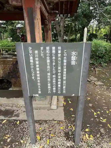 増上寺の手水舎