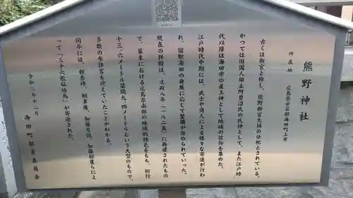 熊野神社(広島県)