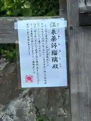 北向観音(長野県)