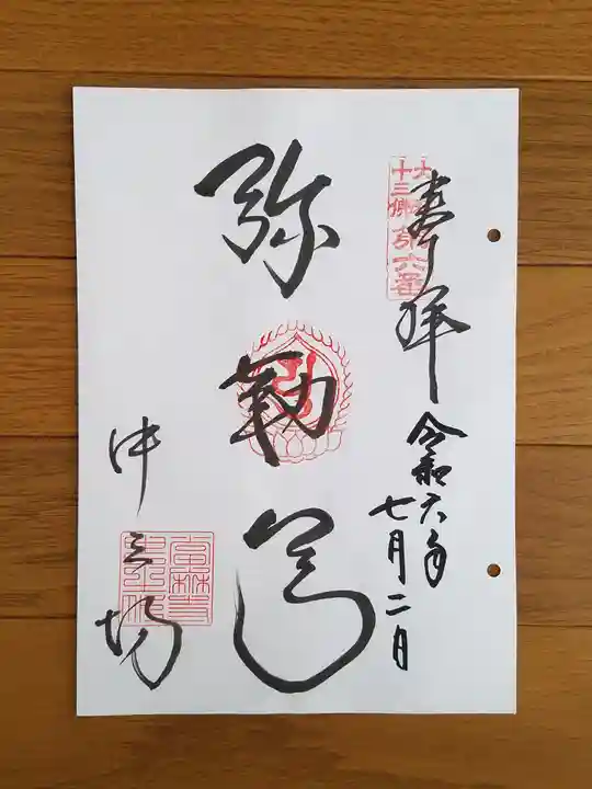 當麻寺中之坊(奈良県)