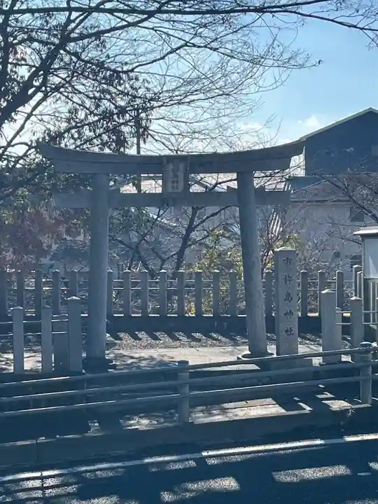 市杵島神社(岐阜県)