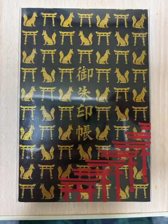 伏見稲荷大社(京都府)