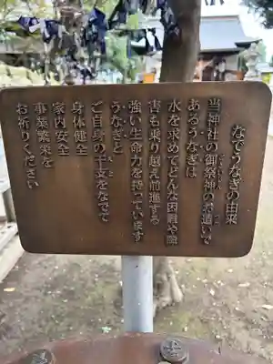 星宮神社(栃木県)