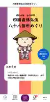 瑞泉寺の御朱印帳