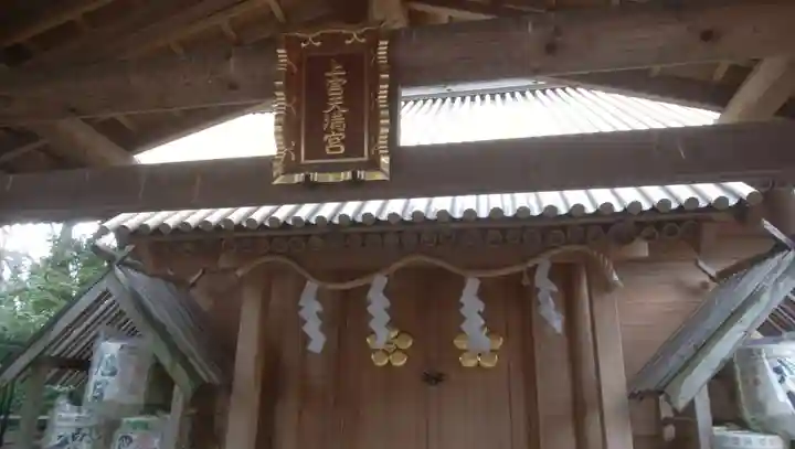 上宮天満宮のその他建物