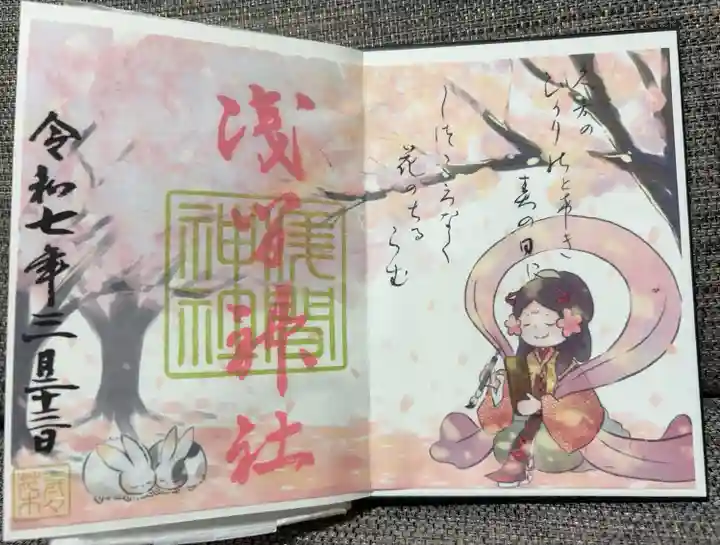 サクヤ姫と桜満開の御朱印
書き置きのみ