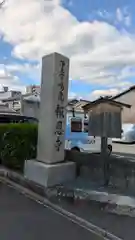 報恩寺(京都府)