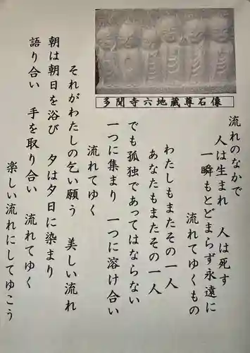 多聞寺のその他建物