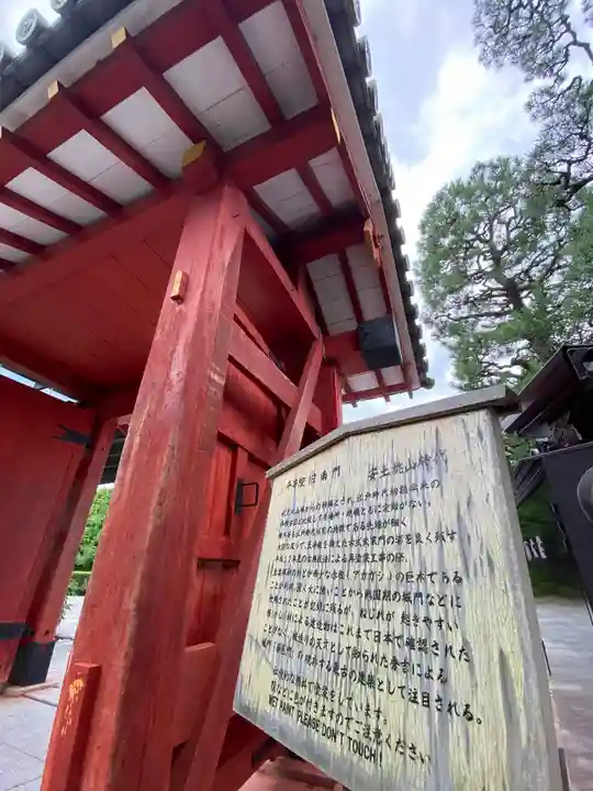 平等院の山門・神門
