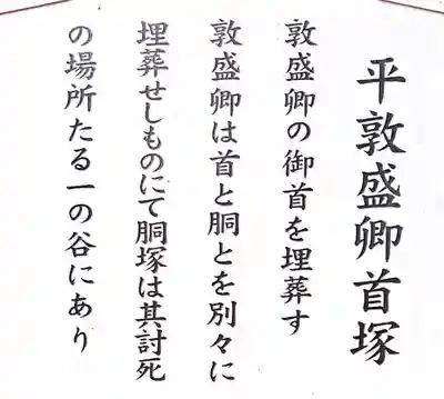 福祥寺（須磨寺）の歴史