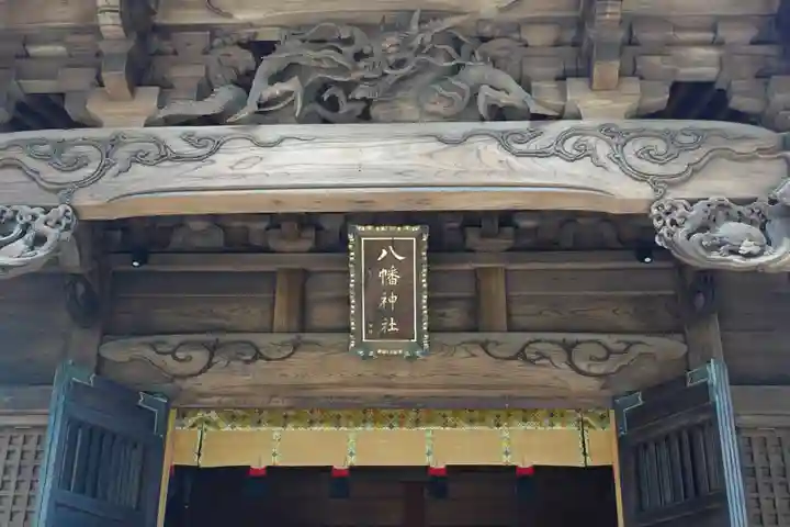 戸越八幡神社の本殿・本堂