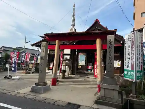 牛玉山観音寺(愛知県)