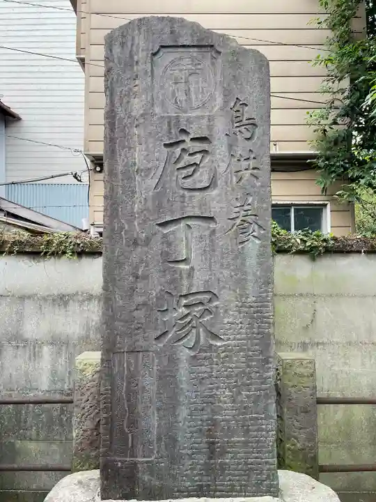 飯匙祖師堂/東京七面山(東京都)