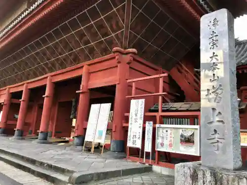 増上寺の山門・神門