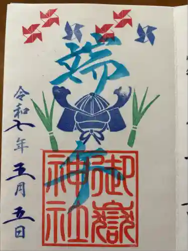 横浜御嶽神社(神奈川県)