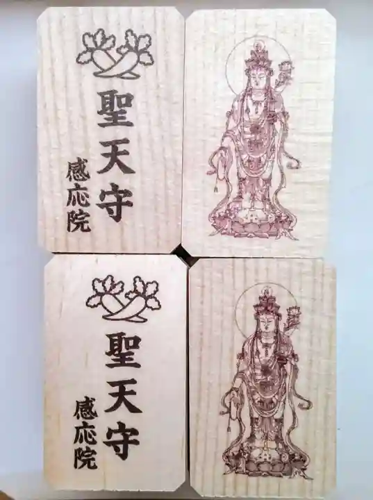 見沼大師 感応院(埼玉県)