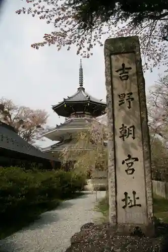 金峯山寺のその他建物