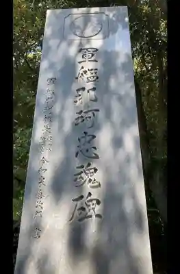 大洗磯前神社の{uncategorized: "未分類", other: "その他", undefined: "問題あり", building: "その他建物", grave: "お墓", sacred_gate: "鳥居", guardian: "狛犬", statue: "像", buddha: "仏像", history: "歴史", nature: "自然", garden: "庭園", animal: "動物", pagoda: "塔", temizu: "手水舎", mountain_gate: "山門・神門", sanctuary: "本殿・本堂", subordinate: "末社・摂社", art: "芸術", scenery: "景色", jizo: "地蔵", ema: "絵馬", goshuin: "御朱印", omikuji: "おみくじ", items: "授与品その他", amulet: "お守り", goshuincho: "御朱印帳", eats: "食事", festival: "お祭り", votive_dance: "神楽", shichigosan: "七五三参", wedding: "結婚式", experience: "体験その他", initially: "初詣", around: "周辺", anti_infection: "感染症対策"}