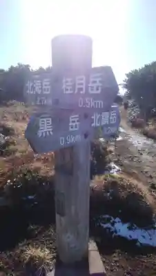 祠（大雪神社奥の院）のその他建物