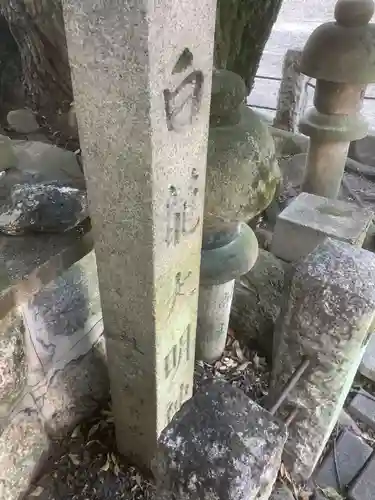 六所神社(愛知県)