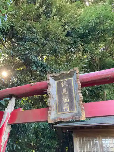 岡本神社の末社