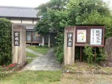 察順院のその他建物