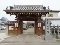 一休院の山門・神門