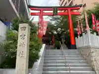 四宮神社(兵庫県)