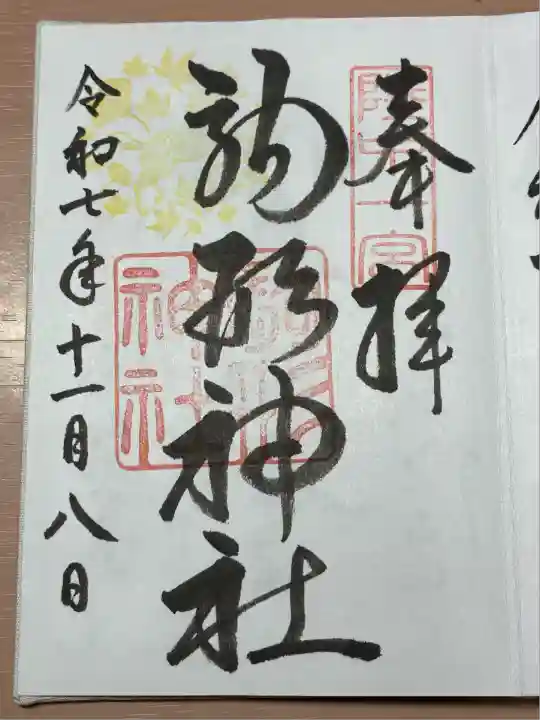 駒形神社(岩手県)