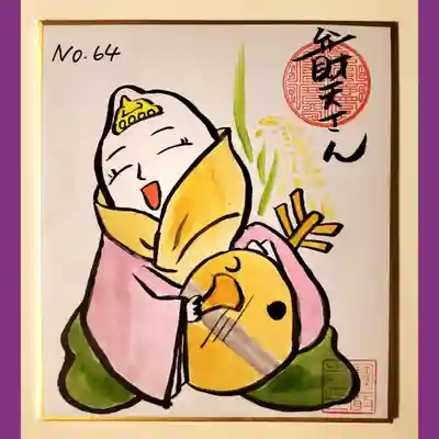 宝厳寺(愛媛県)