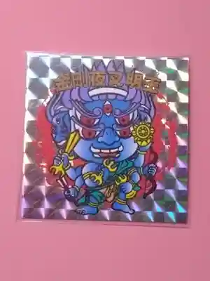 谷中西光寺(東京都)