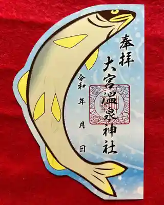7月より頒布の鮎型御朱印。書置きのみ。
在庫無くなり次第頒布終了。